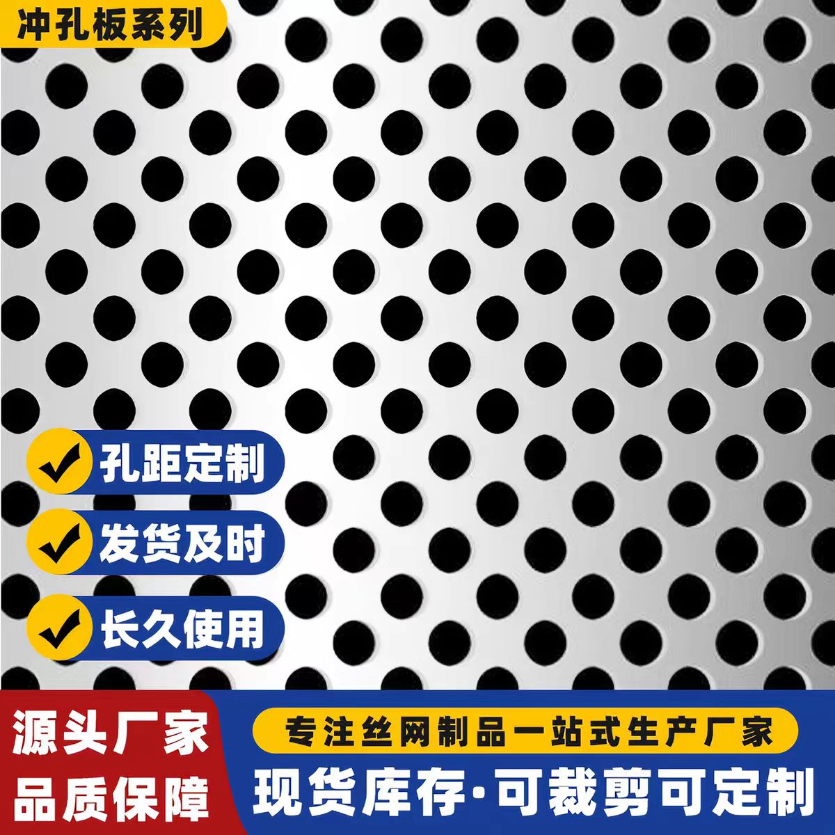 齐齐哈尔市镀锌冲孔板圆孔板 - 方案