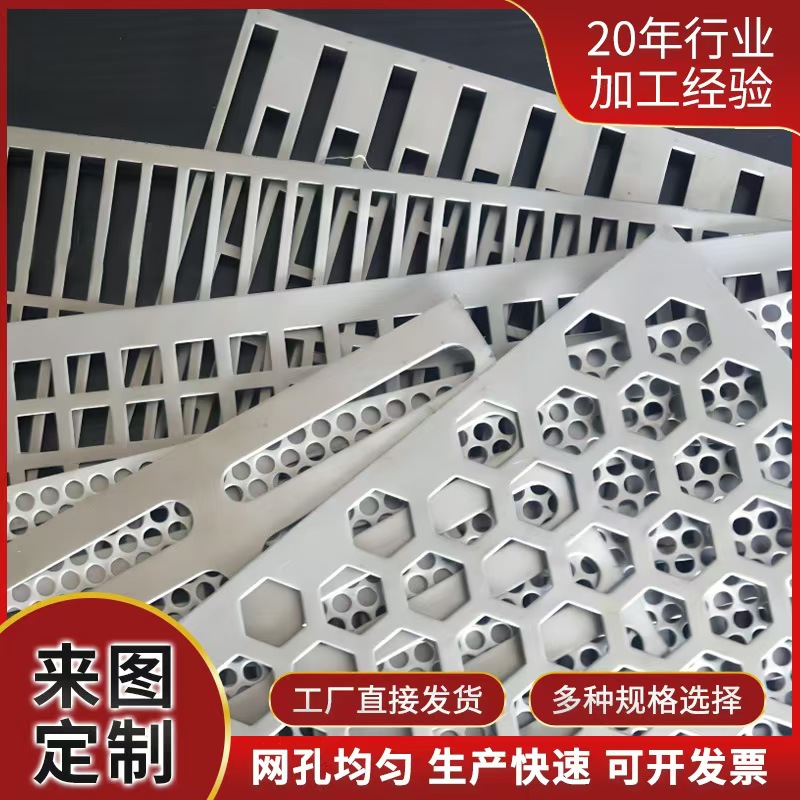 齐齐哈尔市筛片冲孔网 - 一站式服务