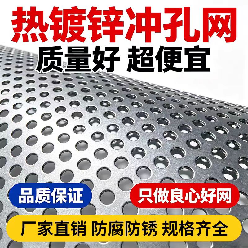 齐齐哈尔市铝板冲孔不锈钢筛板 - 方案