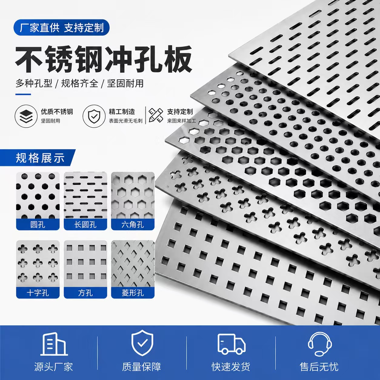 齐齐哈尔市铝板冲孔不锈钢冲孔板 - 价格